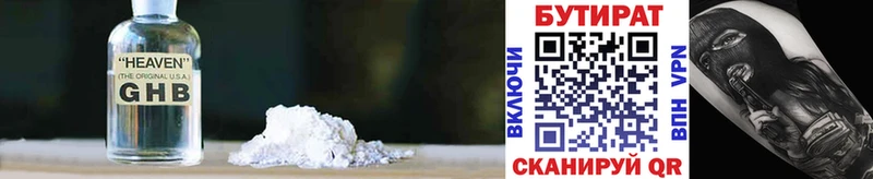 цены Узловая БУТИРАТ BDO 33%