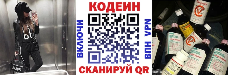 купить наркотик  МЕГА зеркало  Codein напиток Lean (лин)  Узловая 