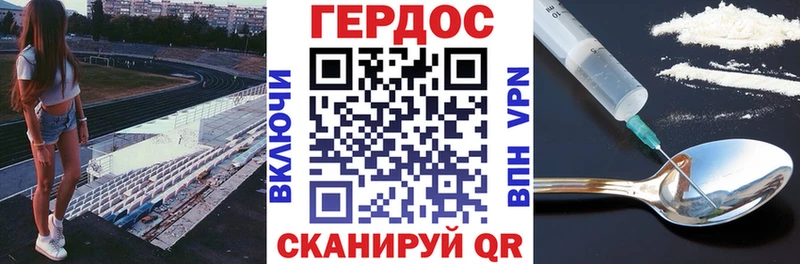 ГЕРОИН хмурый  Узловая 